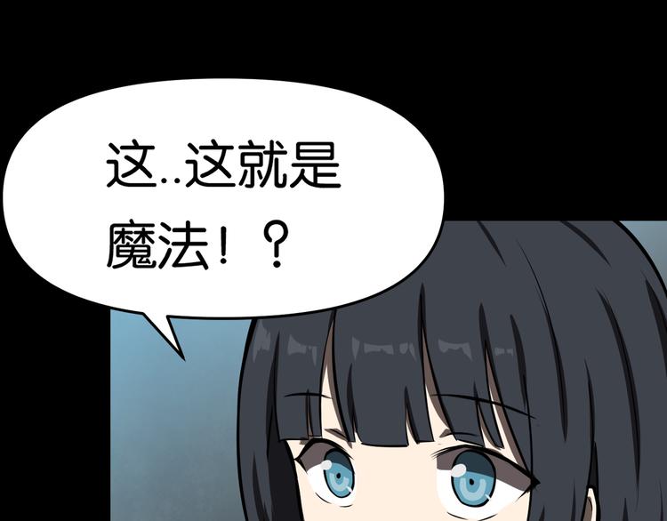 传送变故47
