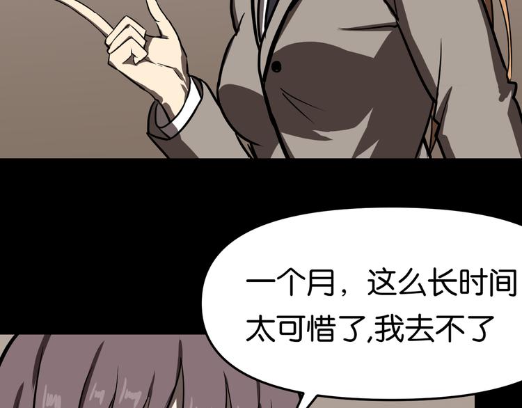 疏散学生36