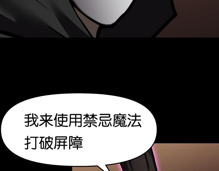 禁忌再现6