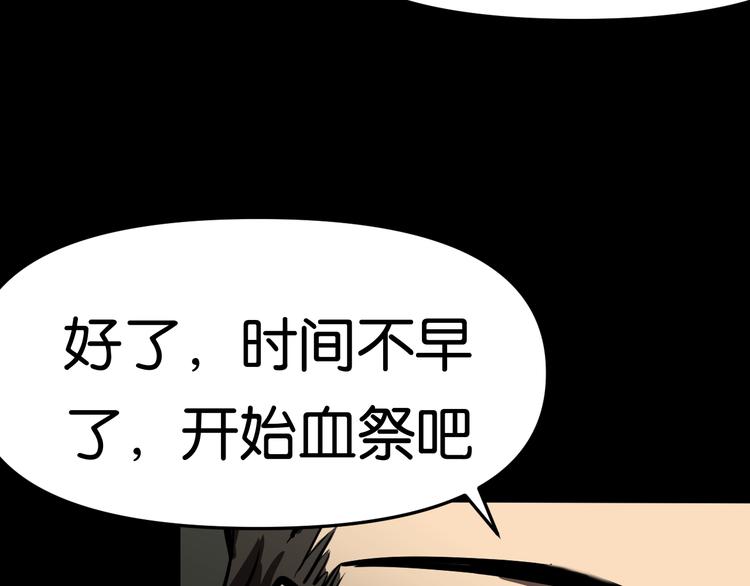 阴谋48