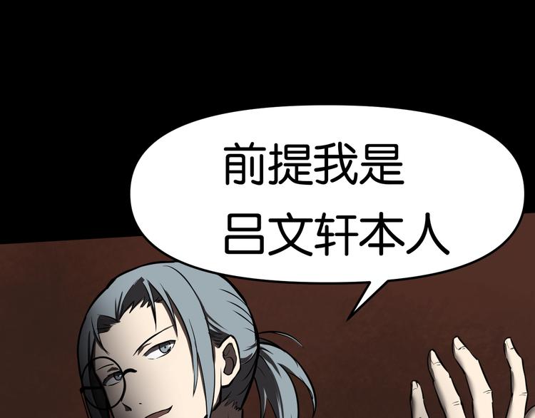 血祭与惊变49
