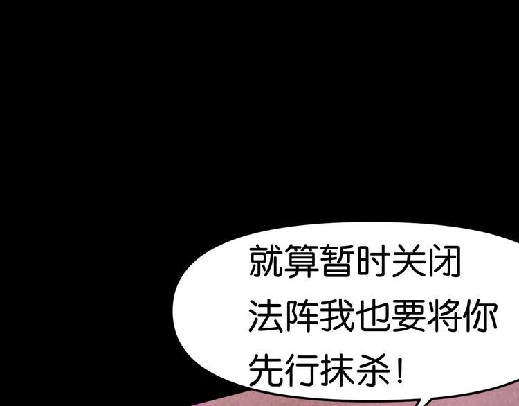 法阵关闭61