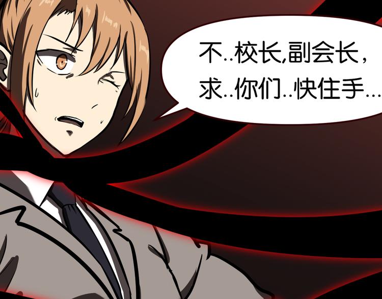 血祭与惊变29