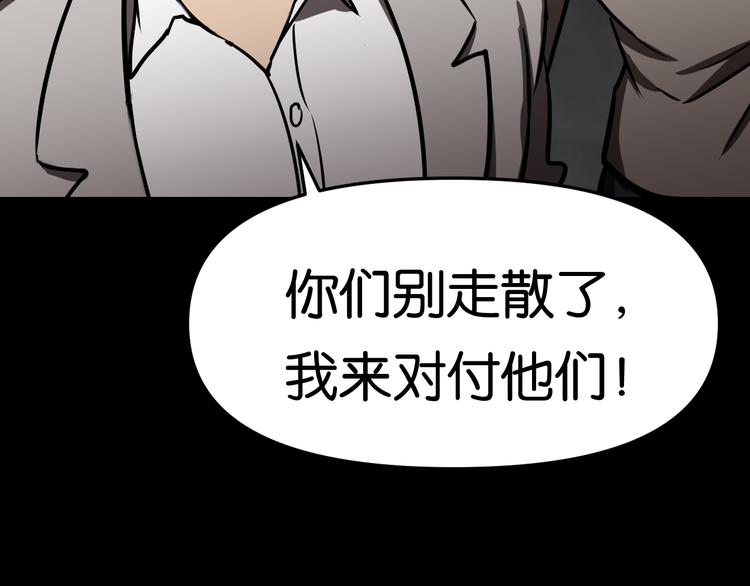 再遇“复兴盟”49