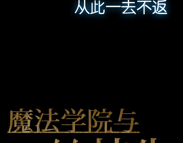 第1话 奇怪的学校10