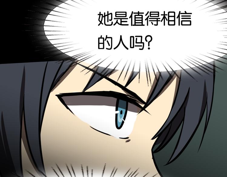 潜入回校24