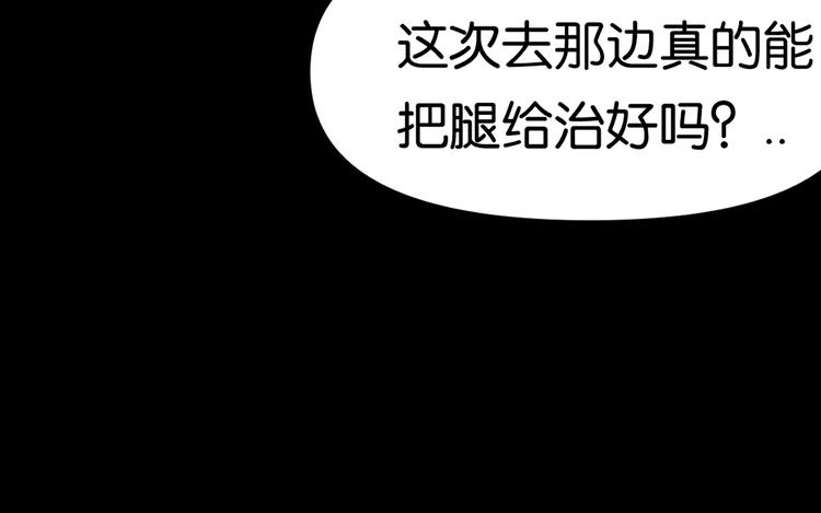 传送变故24