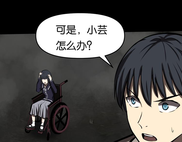 惊险逃亡32