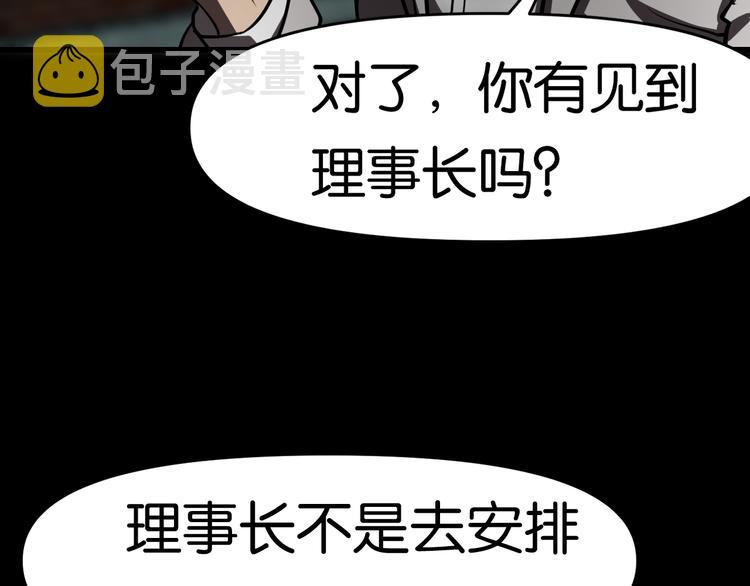 潜入回校5