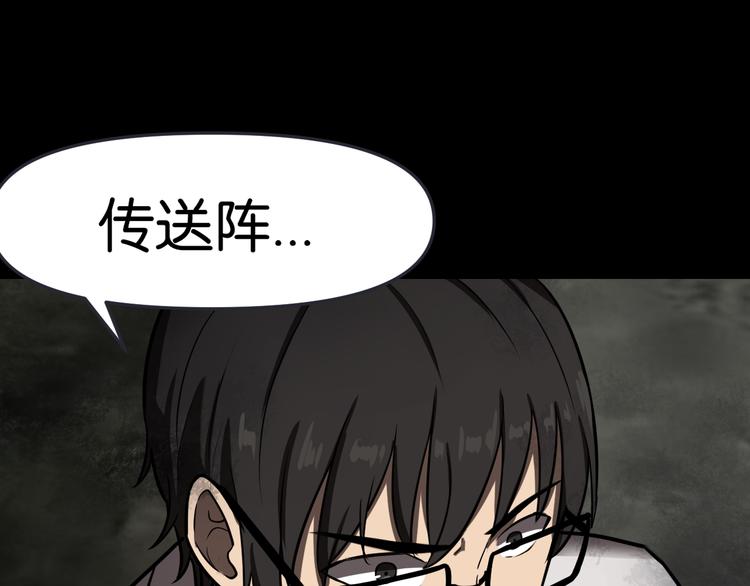 传送变故71