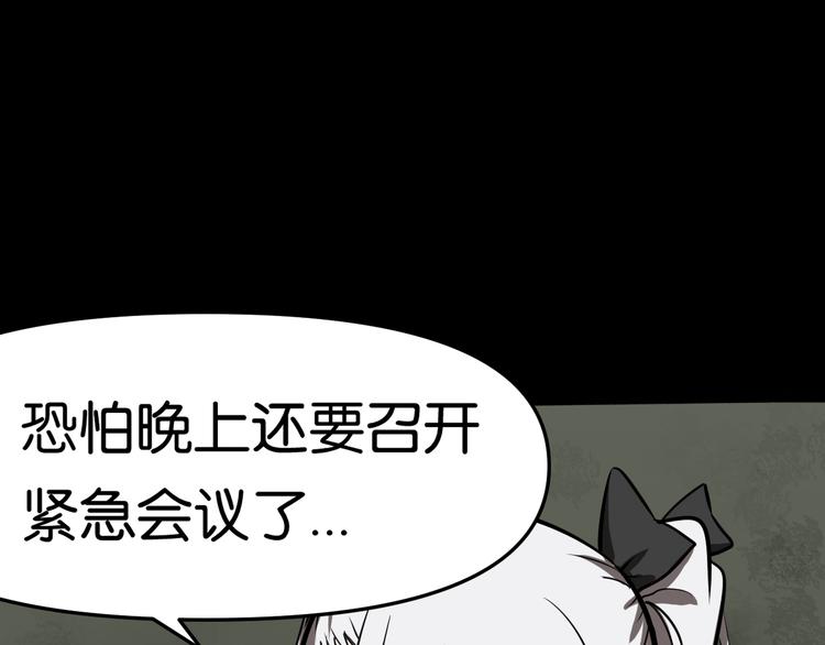 紧急会议33