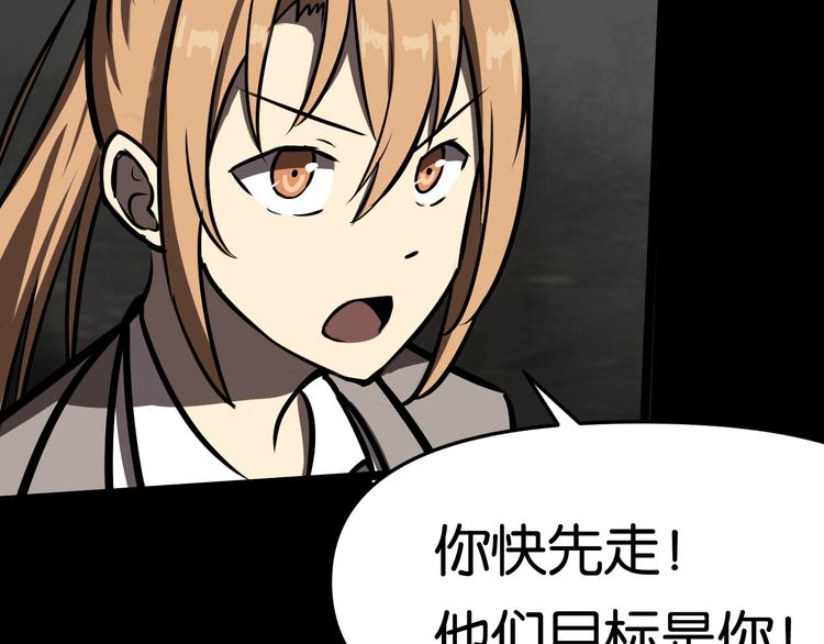 惊险逃亡34
