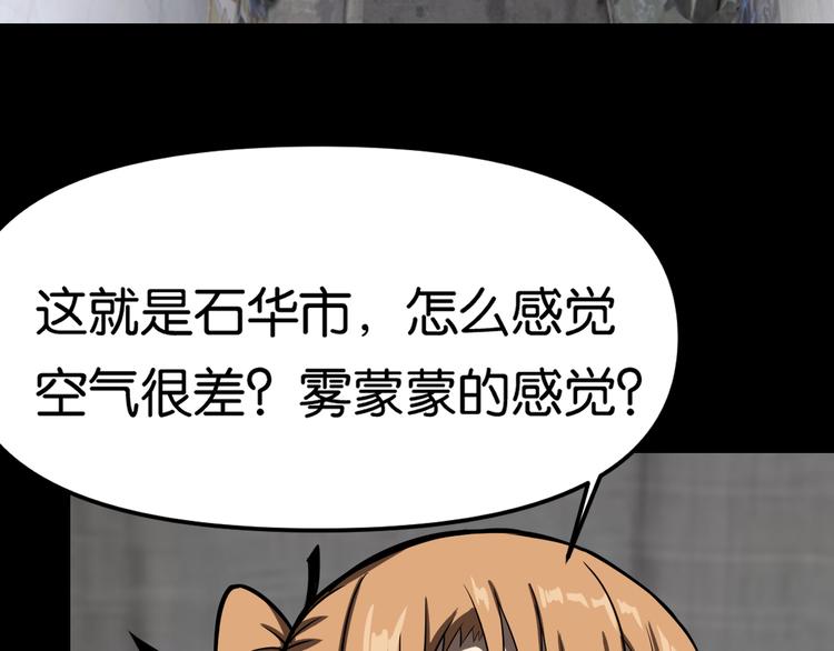 传送变故4