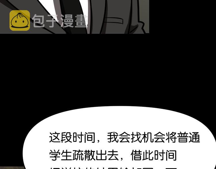 疏散学生5