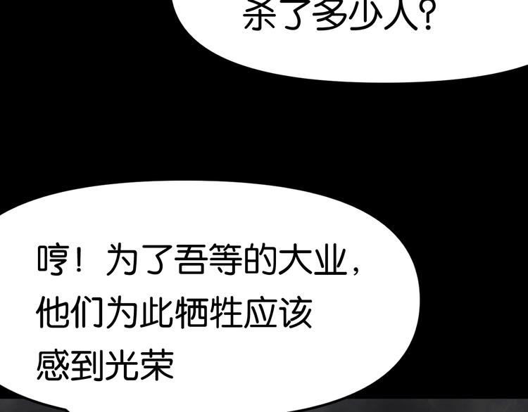 再遇“复兴盟”43