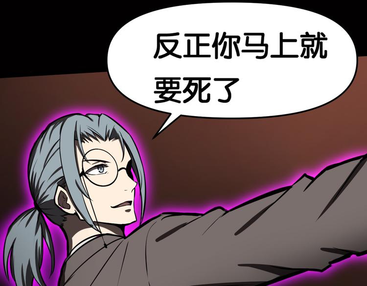 血祭与惊变61