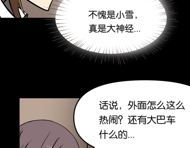 疏散学生33