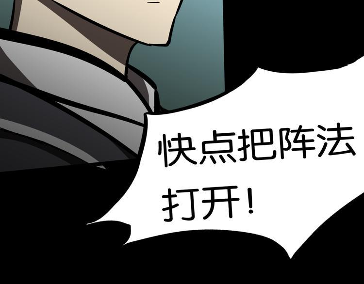 法阵异变39