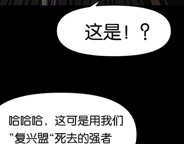 再遇“复兴盟”76