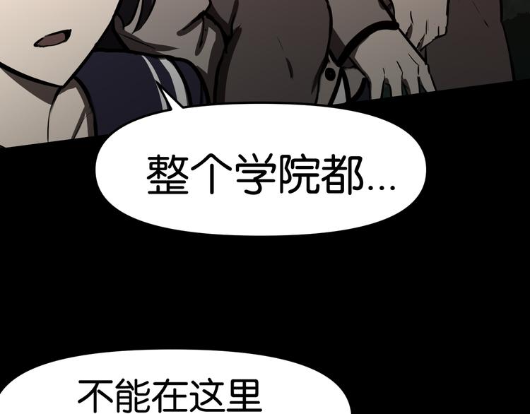 学院消失19