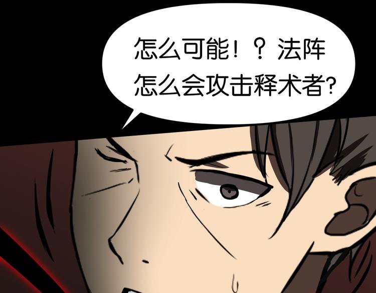 血祭与惊变39