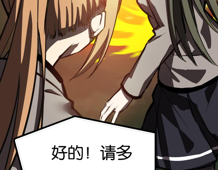 救援到达79
