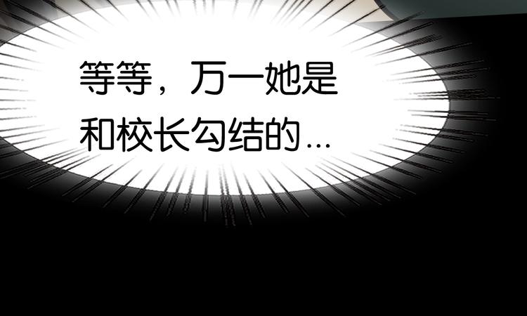 潜入回校25