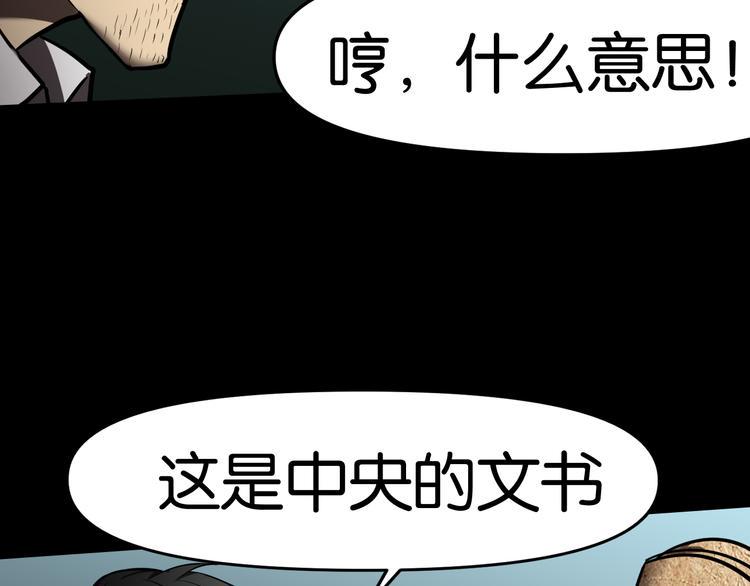 法阵异变49