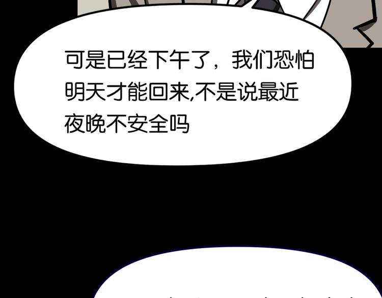 疏散学生54
