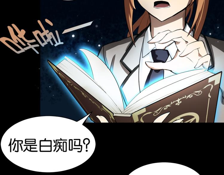 第1话 奇怪的学校54