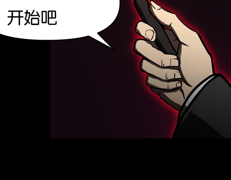 阴谋66