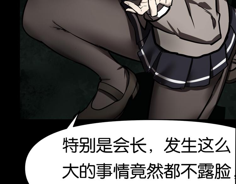 潜入回校29