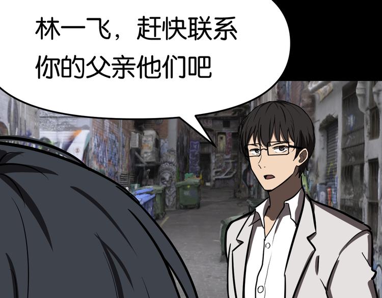 传送变故8