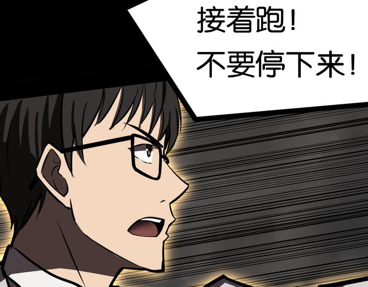 惊险逃亡51