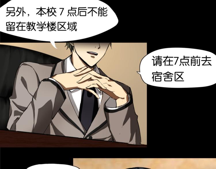 第1话 奇怪的学校14