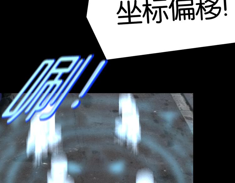 传送变故62