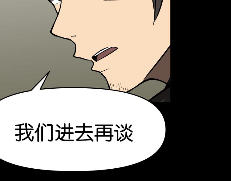 紧急会议76
