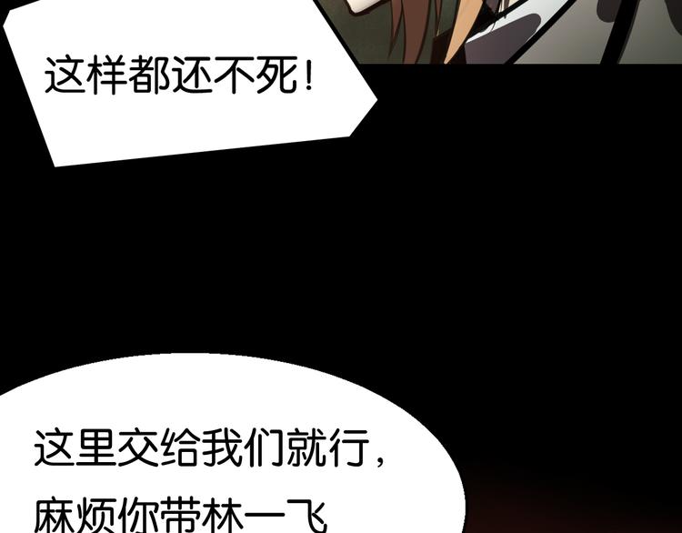 救援到达77