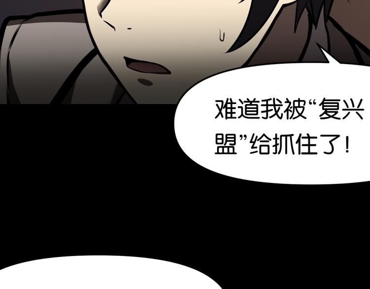 被擒42