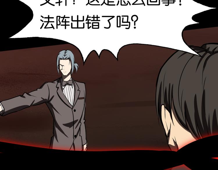 血祭与惊变41