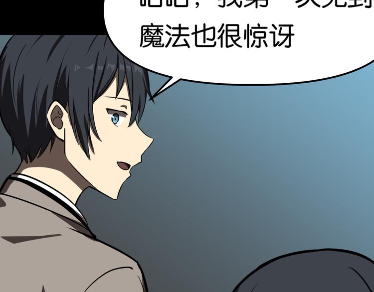 传送变故49