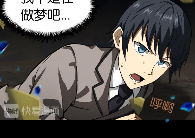 第1话 奇怪的学校68