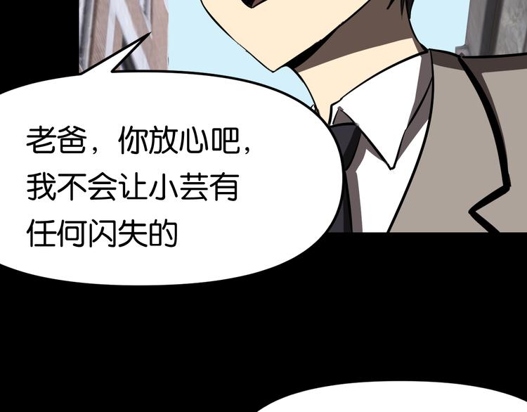 传送变故29
