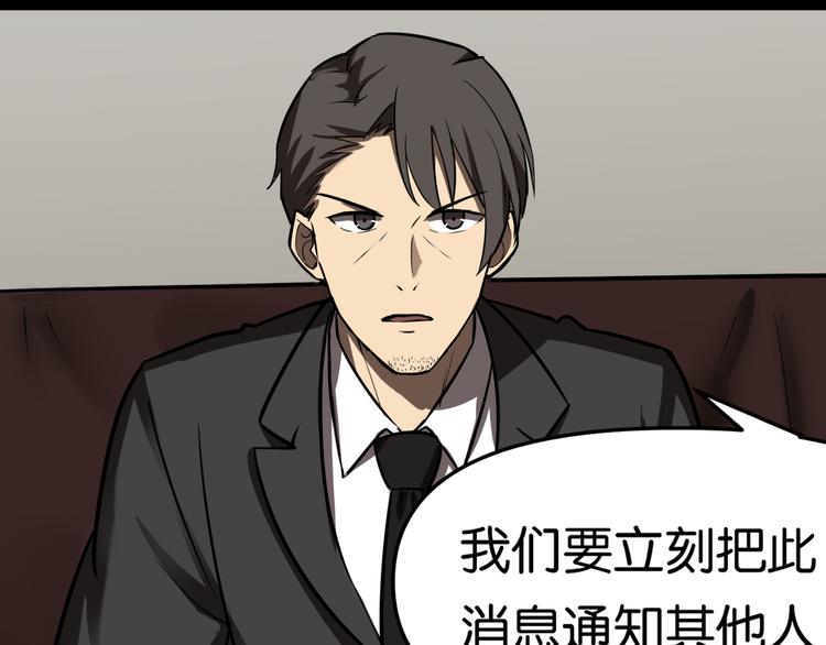 紧急会议51