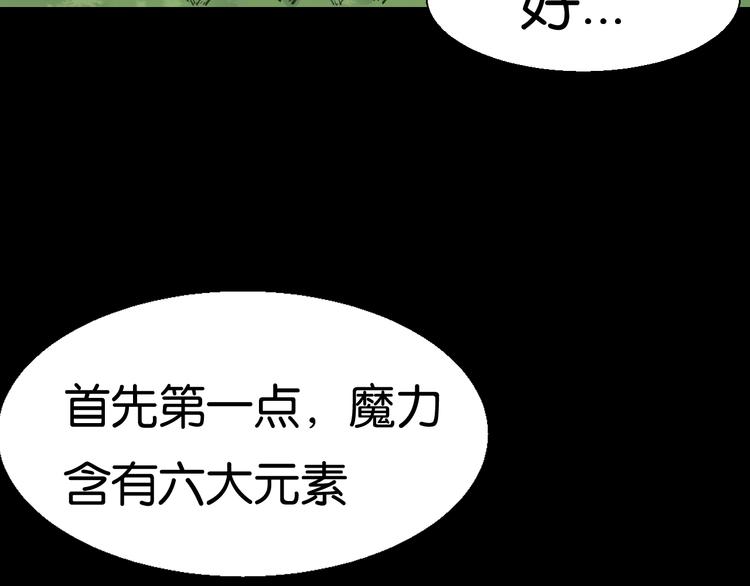 学习魔法6