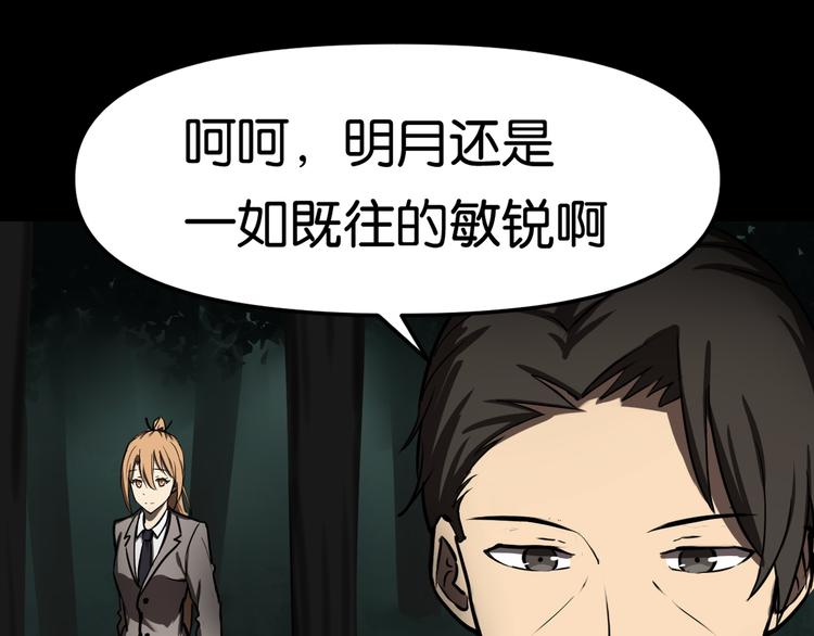 藏身之所51