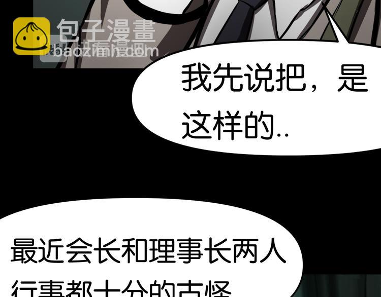 潜入回校27