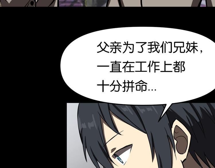 传送变故35