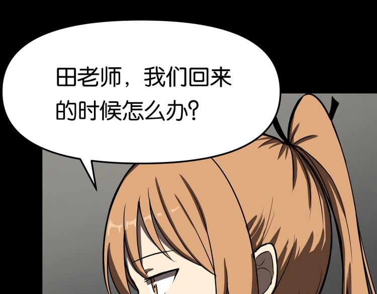 疏散学生66