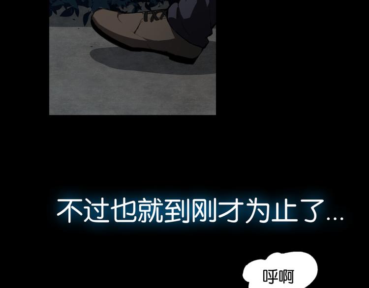 第1话 奇怪的学校2